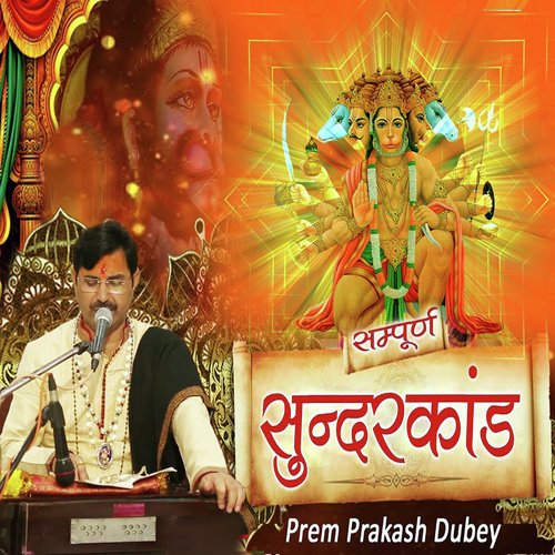 Prem Prakash Dubey Songs MP3 Download